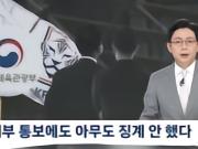 韩国媒体:裁判性招待并非个别行为,足协高层曾系统参与审批